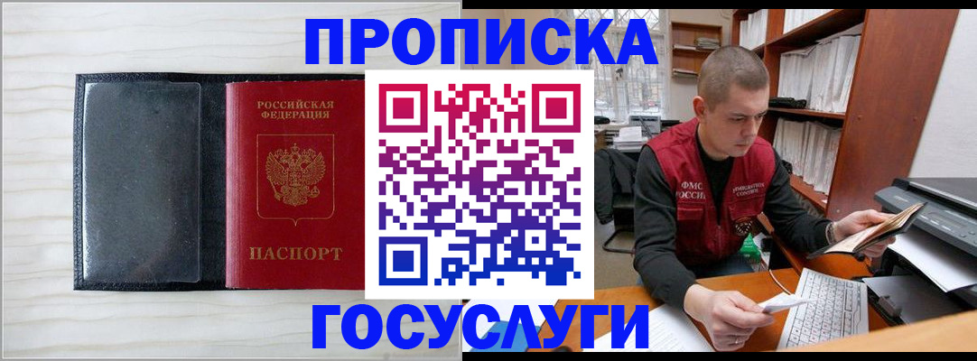 найти адрес прописки в Кыштыме