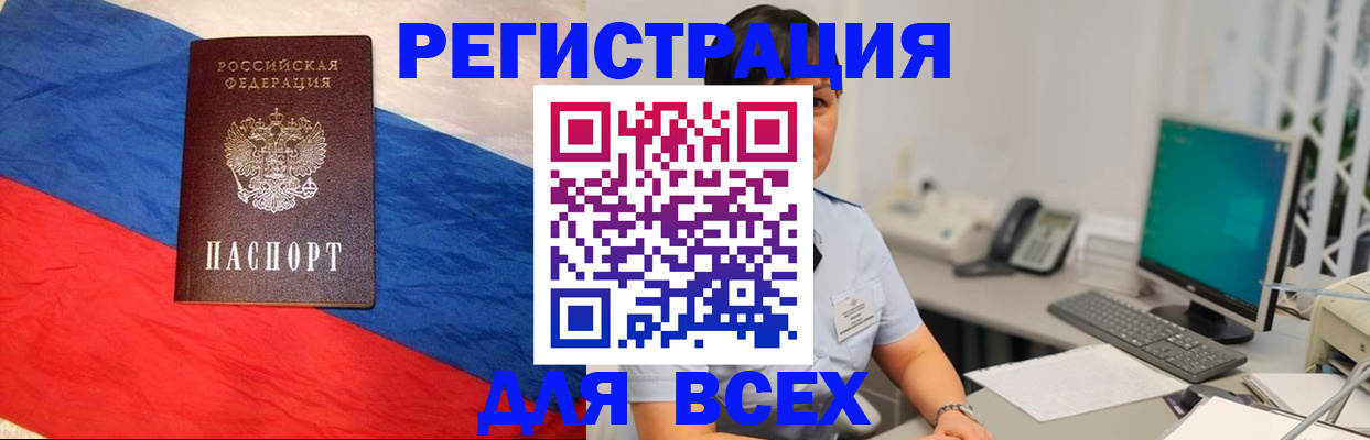 временная регистрация 2025 в Кыштыме