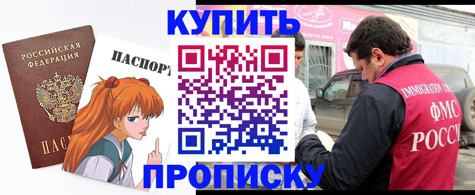 где прописаться в Кыштыме