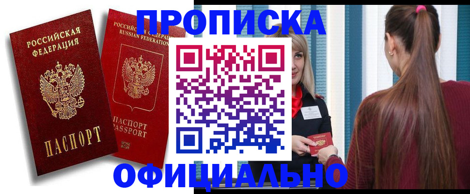 прописка для кредита в Кыштыме