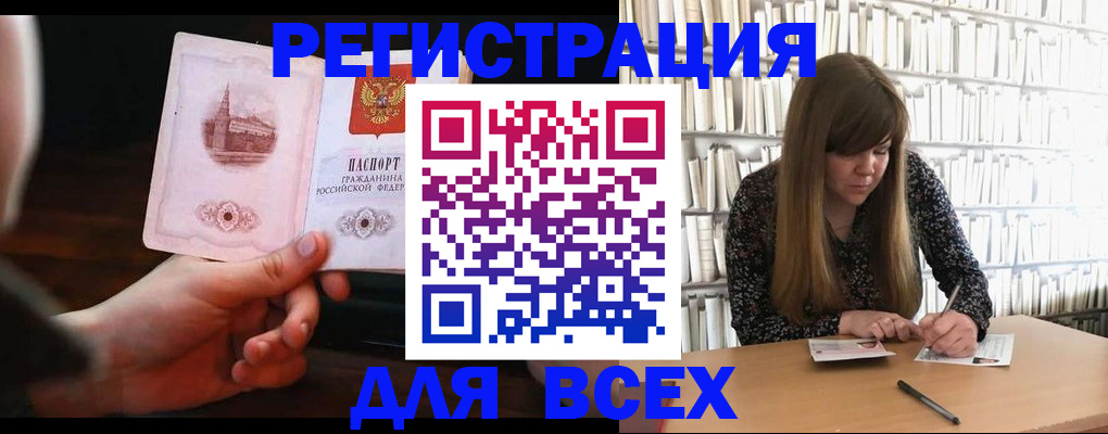 временная регистрация гарантия в Кыштыме
