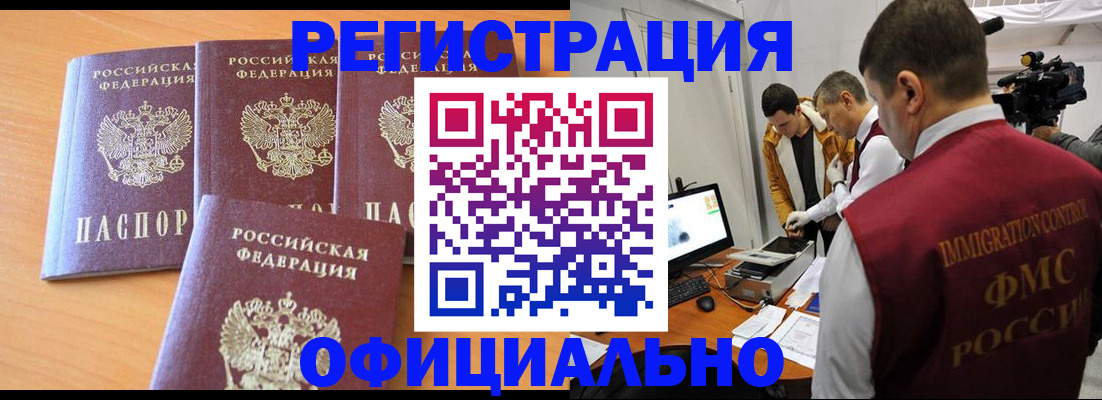 где прописаться в Кыштыме