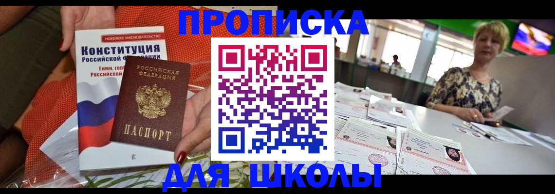 временная регистрация адрес в Кыштыме