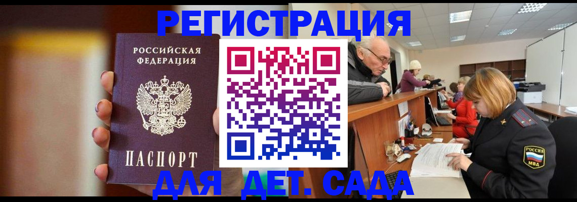 временная регистрация 2025 в Кыштыме